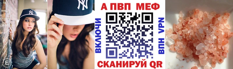 Alpha PVP Соль  Купить  Электросталь 