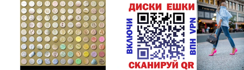 Ecstasy 99%  Купить  Электросталь 