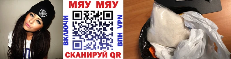 Купить  Электросталь  МЯУ-МЯУ 4 MMC 