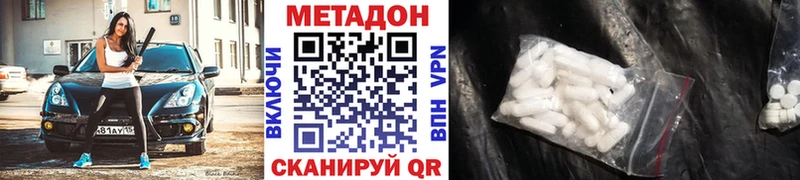 Купить  Электросталь  Метадон кристалл 